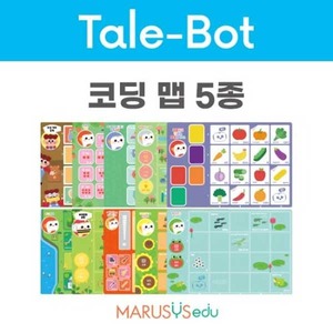 테일봇(Tale-Bot) 코딩맵 5종